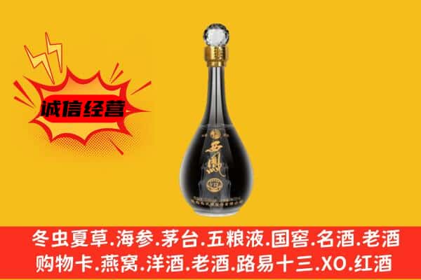 泸水市上门回收西凤酒价格