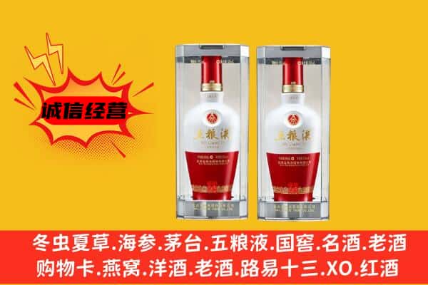 泸水市上门回收五粮液1618价格