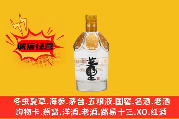 泸水市上门回收老董酒价格
