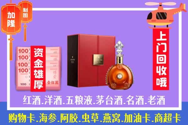 ​泸水市回收路易十三是如何定价