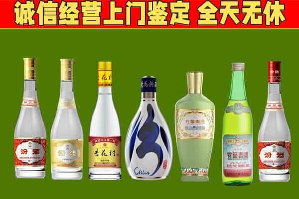 泸水市回收汾酒怎么报价