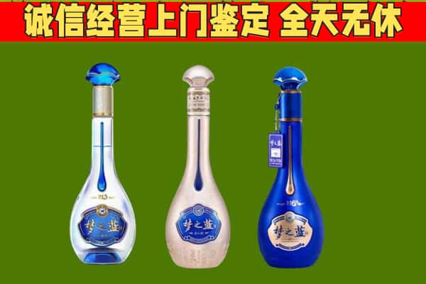 泸水市回收哪些梦之蓝